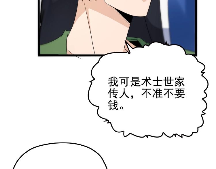 第25话 去你家洗澡16