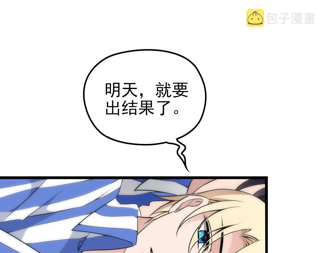 第50话 你要不要珍惜下我？38