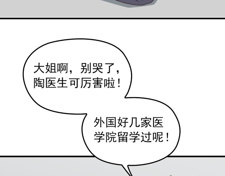第5话 梦里梦外都是你81