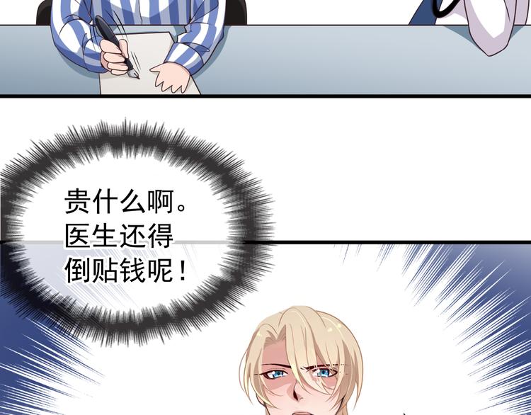 第4话 现在我们是契约关系！20