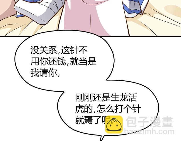 第7话 梦里梦外都是你119