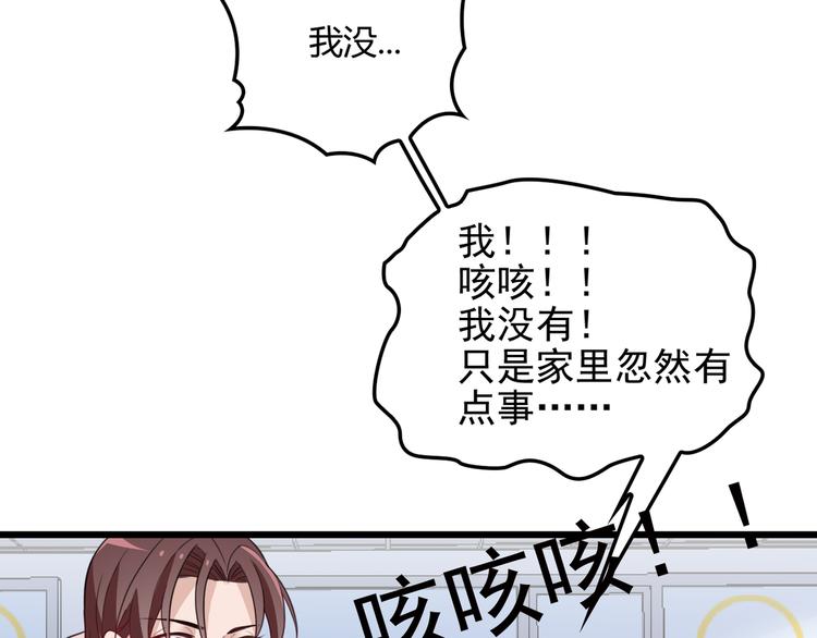 第19话 痞子再次归来！56