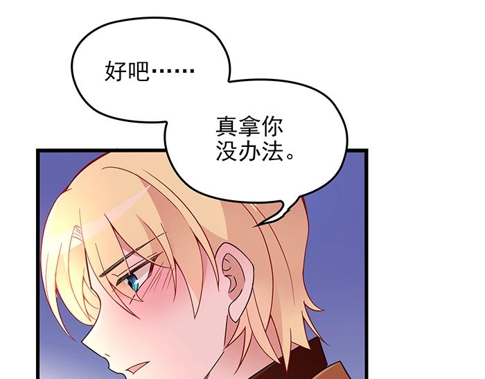 第39话 总是占我便宜！60