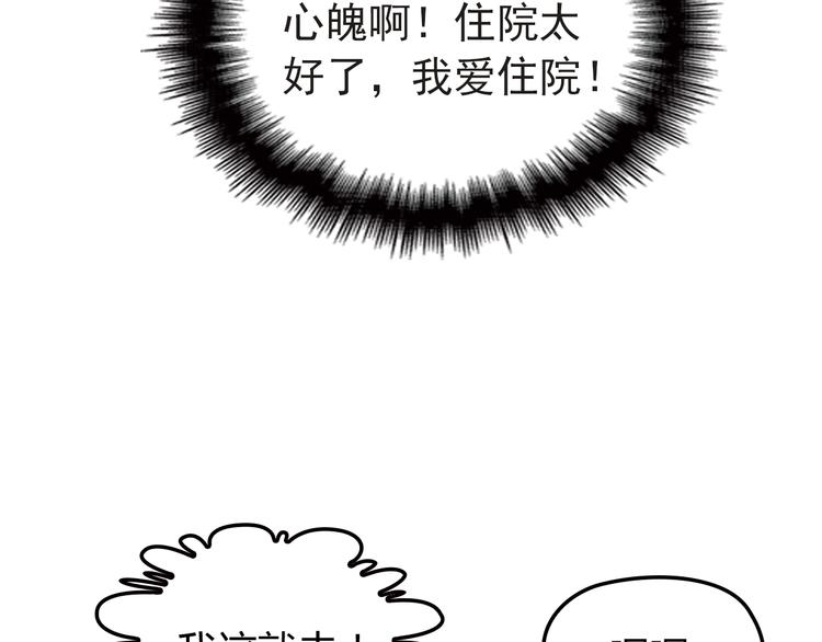 第4话 现在我们是契约关系！83