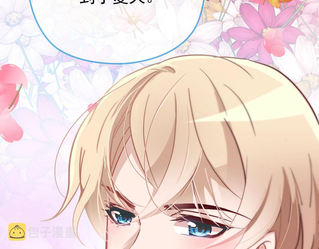 第50话 你要不要珍惜下我？54