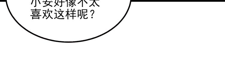第22话 我缠定你了！93