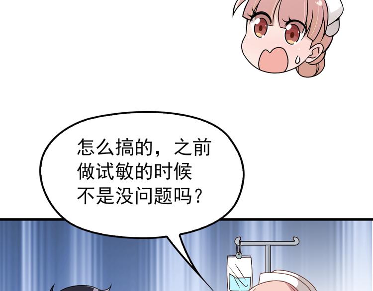 第12话 难得的关心49