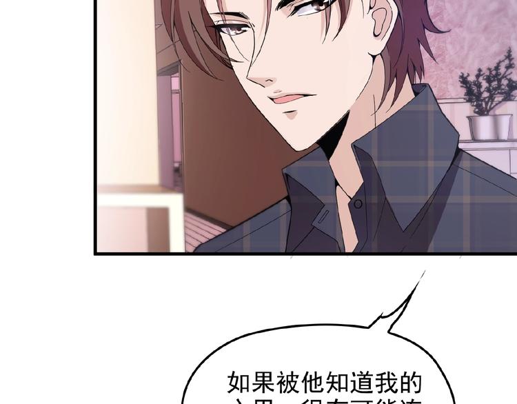 第28话 你对他的爱可真卑微43