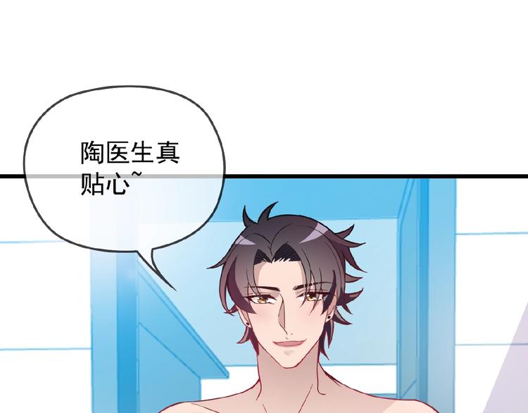 第26话 要不一起洗吧？18