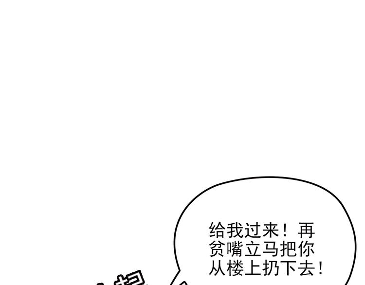 第21话 狼狈的告白？27