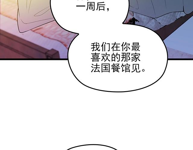 第53话 因为喜欢所以担心39