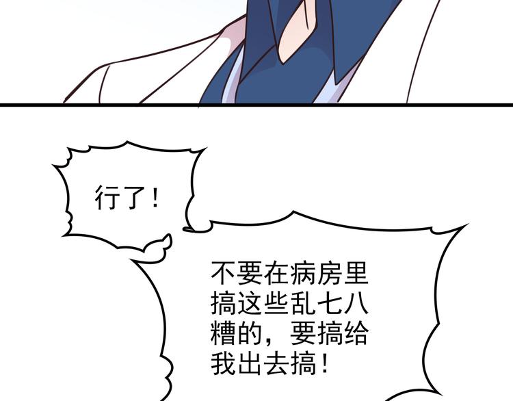 第7话 梦里梦外都是你85