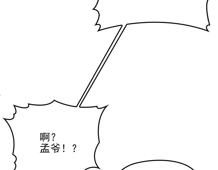 第18话 最不想见的是你66