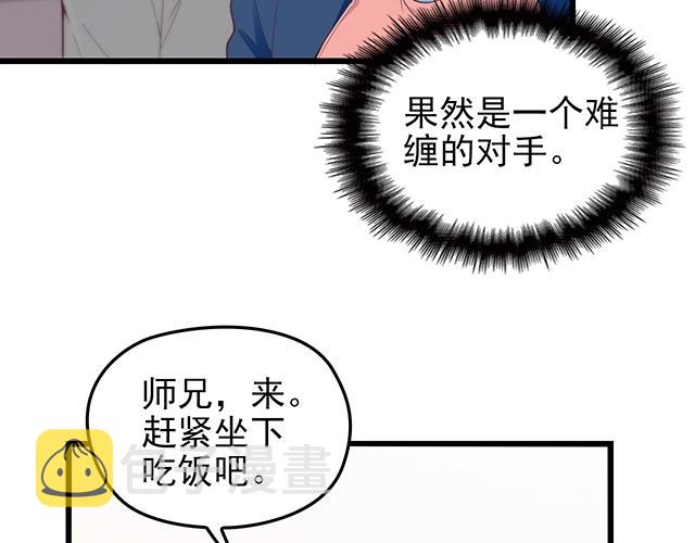 第41话 饭桌即战场！13