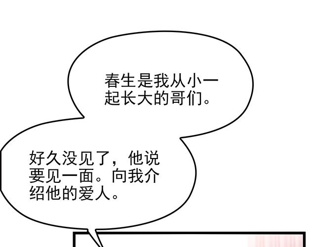 第53话 因为喜欢所以担心44