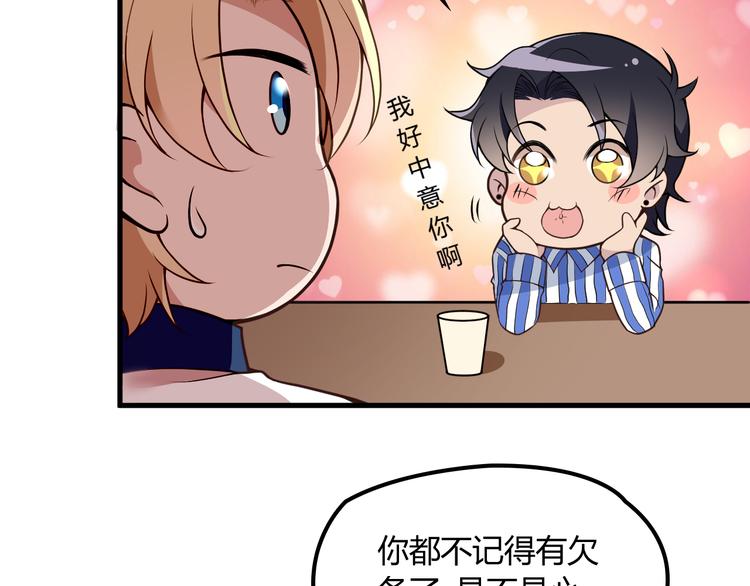 第9话 我和你的专属契约！111