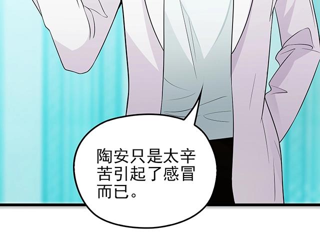 第51话 我会永远对他好34