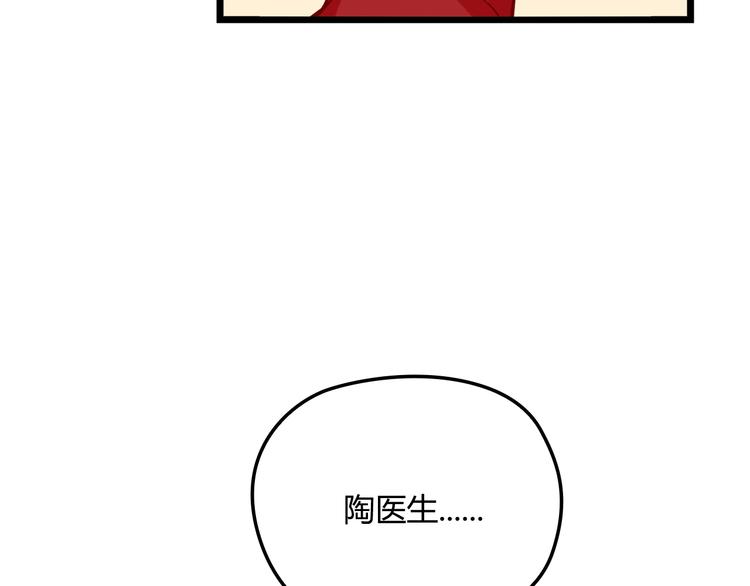 第20话 替他挡刀89