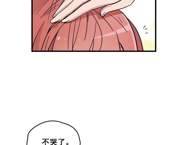 第15话 沉醉于他的温柔13