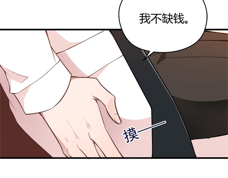第1话 受伤遇到帅医生！39