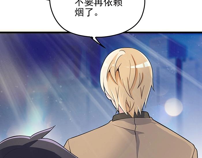 第39话 总是占我便宜！36