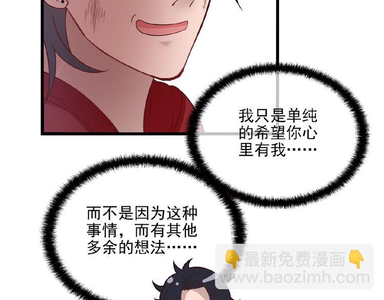 第21话 狼狈的告白？57
