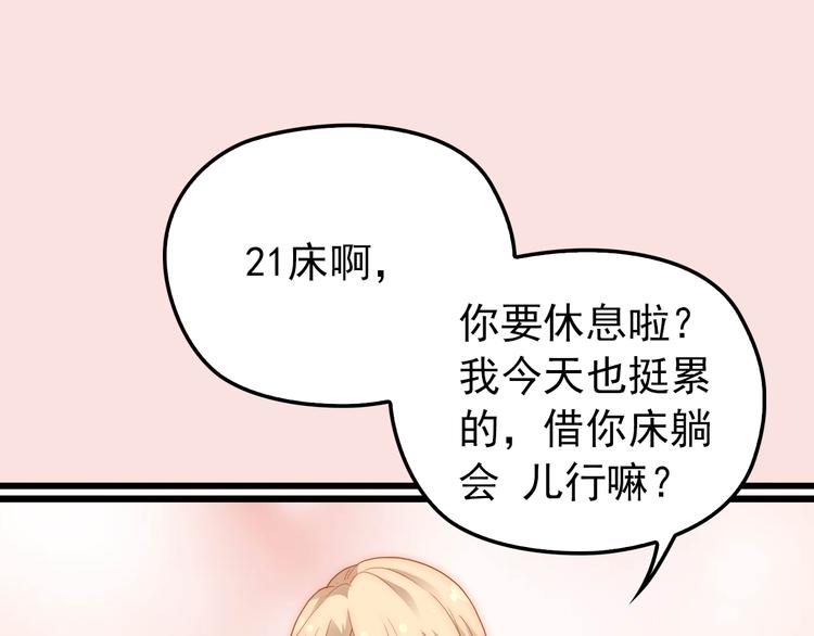 第5话 梦里梦外都是你4