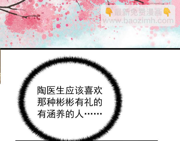 第11话 装病被情敌发现？！55