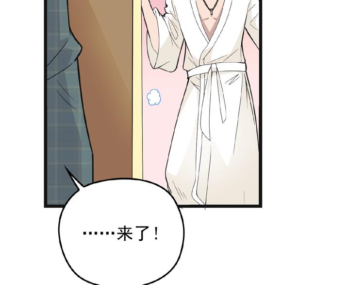 第26话 要不一起洗吧？71