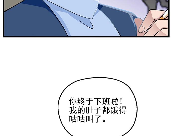 第39话 总是占我便宜！15