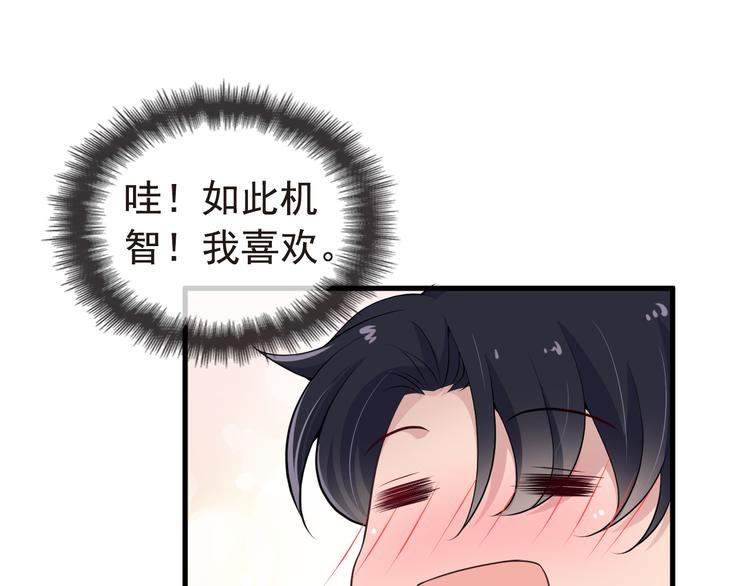 第4话 现在我们是契约关系！9