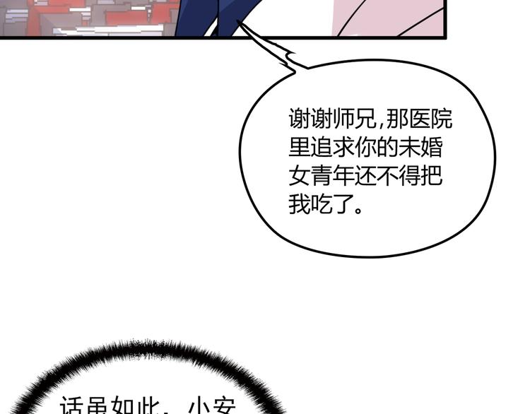 第19话 痞子再次归来！51