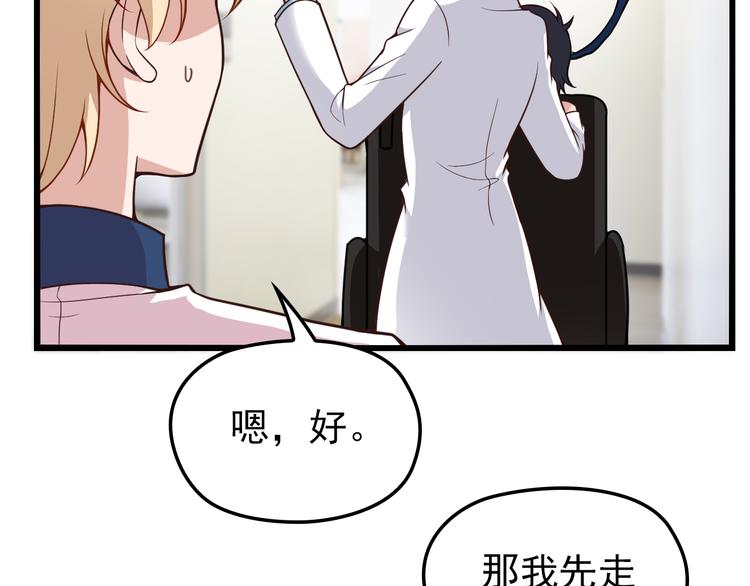 第11话 装病被情敌发现？！12