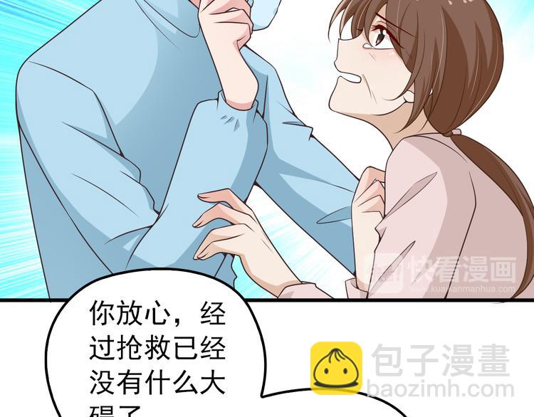 第5话 梦里梦外都是你90