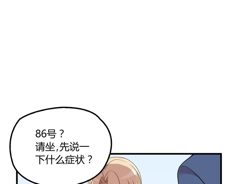 第19话 痞子再次归来！75