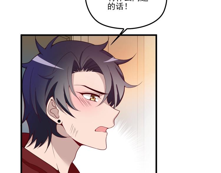 第21话 狼狈的告白？82