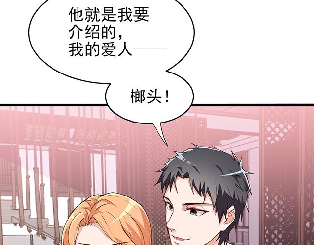 完结篇 永远不分离26