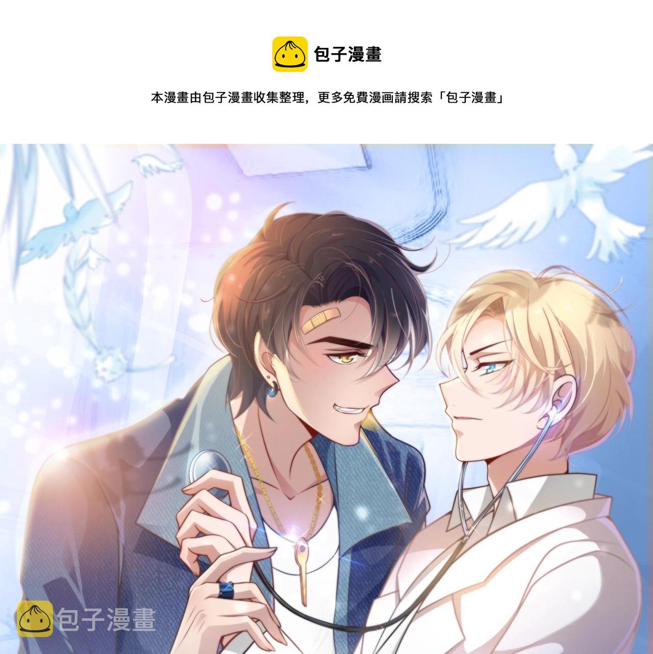 第52话 给你的惊喜0
