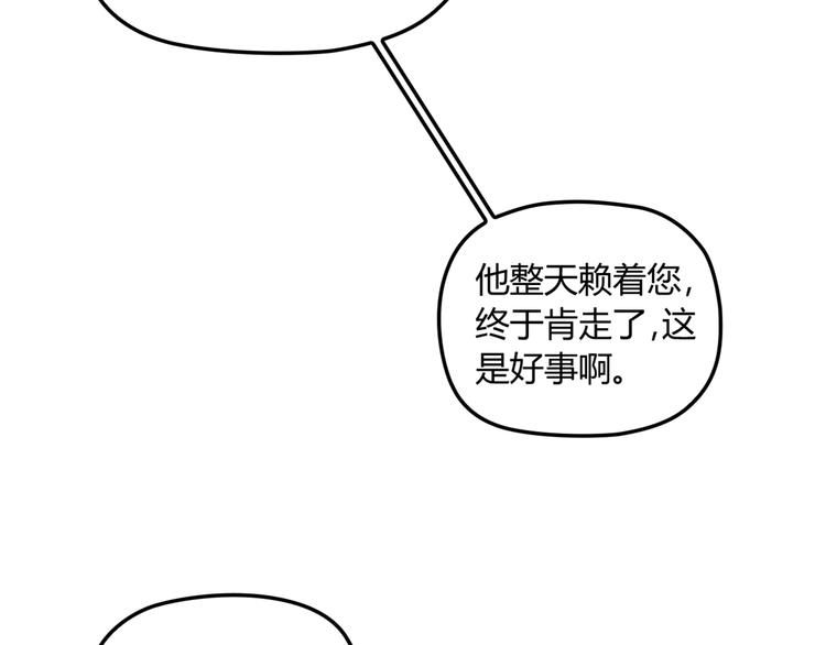 第18话 最不想见的是你34