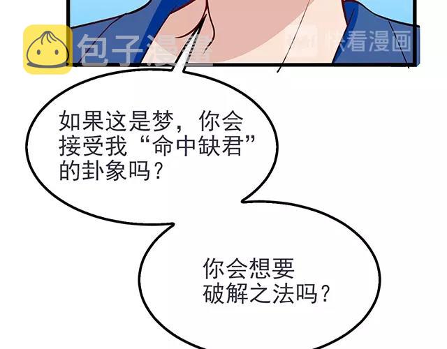 第48话 不能失去你36
