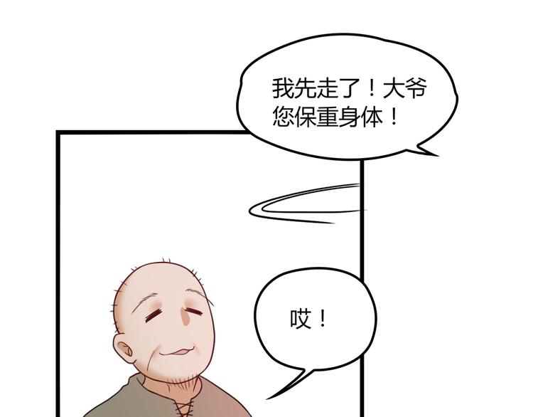 第19话 痞子再次归来！32