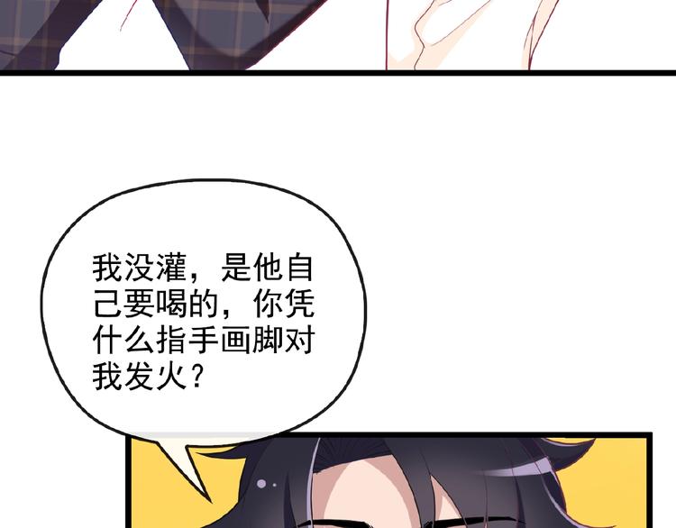 第32话 配做我的对手！48