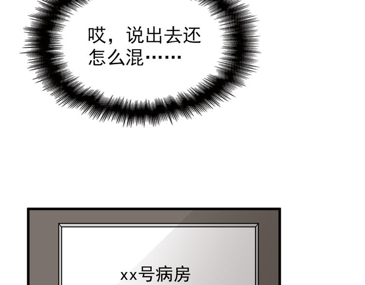 第11话 装病被情敌发现？！17