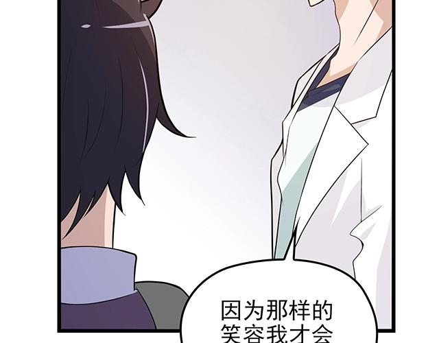 第51话 我会永远对他好73