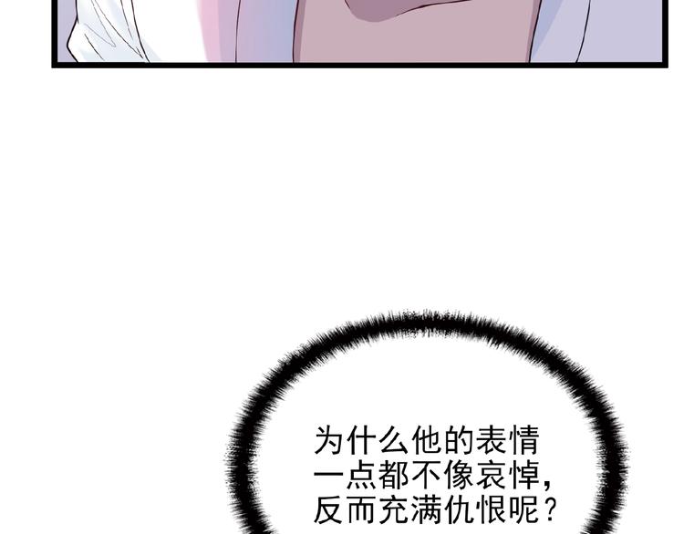 第30话 亏我还想抱抱他38