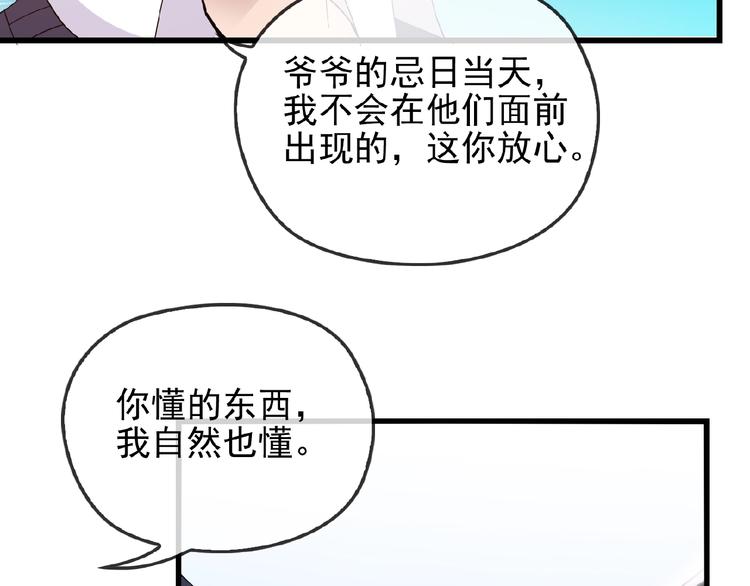 第35话 我就是你的家人22