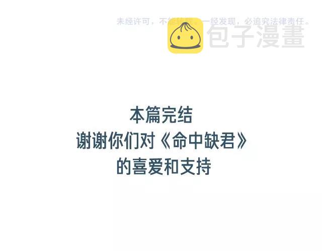 完结篇 永远不分离100