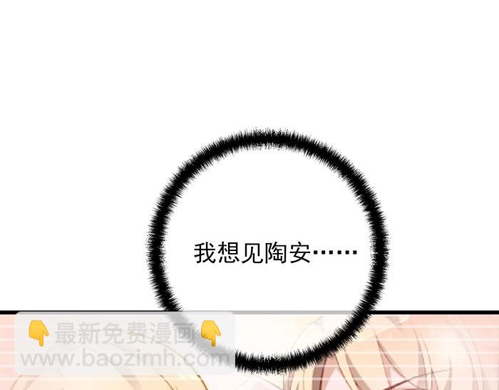 第36话 我想和你回家…67