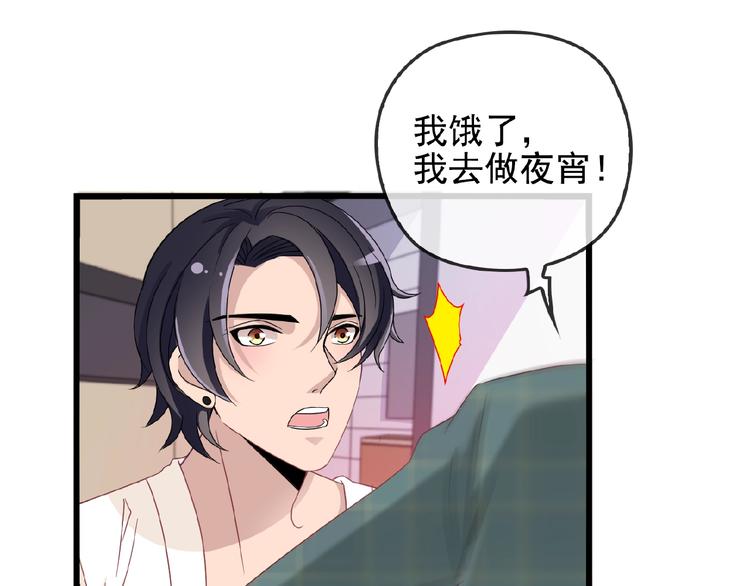第30话 亏我还想抱抱他63