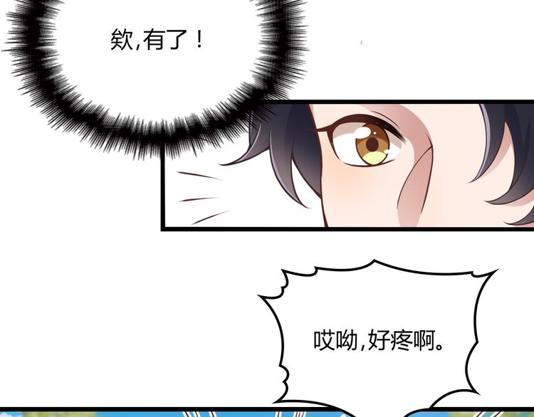 第10话 追夫遇到劲敌！23